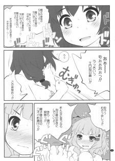 (C94) [Purimomo (Goyac)] Himegoto Flowers 13 (YuruYuri) - page 10