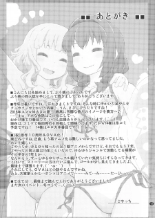 (C94) [Purimomo (Goyac)] Himegoto Flowers 13 (YuruYuri) - page 16