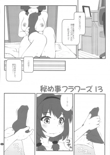 (C94) [Purimomo (Goyac)] Himegoto Flowers 13 (YuruYuri) - page 3