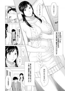 [Takasugi Kou] Daisuki ♥ Mariko-san Ch. 1-3 - page 9