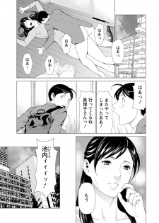 [Takasugi Kou] Daisuki ♥ Mariko-san Ch. 1-3 - page 6