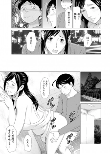 [Takasugi Kou] Daisuki ♥ Mariko-san Ch. 1-3 - page 12