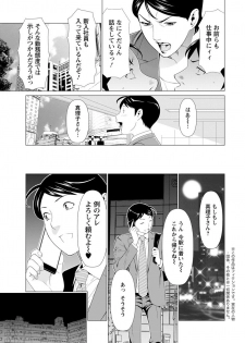 [Takasugi Kou] Daisuki ♥ Mariko-san Ch. 1-3 - page 8