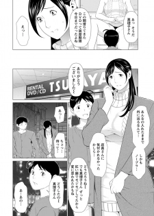 [Takasugi Kou] Daisuki ♥ Mariko-san Ch. 1-3 - page 11