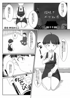 [Buriburi Nyanya (Ohanabatake Run)] Televi Erohon Neko Musume (Gegege no Kitarou) [Digital] - page 4