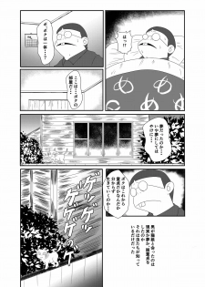 [Buriburi Nyanya (Ohanabatake Run)] Televi Erohon Neko Musume (Gegege no Kitarou) [Digital] - page 18