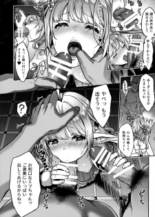 (COMITIA124) [H.B.A (Usagi Nagomu)] Tasogare no Shou Elf 2 - page 9