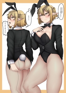 [Nicutoka Tabete Mitainaa... (nicutoka)] nicutoka Parsee Bon (Touhou Project) [Digital] - page 7