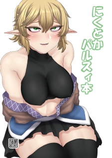 [Nicutoka Tabete Mitainaa... (nicutoka)] nicutoka Parsee Bon (Touhou Project) [Digital] - page 1