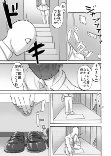 [Tsukemayuge (Yuzugin)] Kouhai no Ashi o Mae ni Gaman Dekinakatta nado to Kyoujutsu Shite Ori [Digital] - page 12