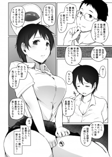 [Arakureta Monotachi (Arakure)] Hitozuma Kyoushi NTR Shuugakuryokou [Digital] - page 6