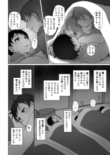 [Arakureta Monotachi (Arakure)] Hitozuma Kyoushi NTR Shuugakuryokou [Digital] - page 18