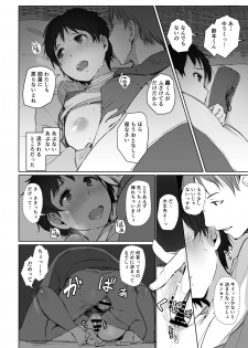 [Arakureta Monotachi (Arakure)] Hitozuma Kyoushi NTR Shuugakuryokou [Digital] - page 26