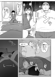 [Arakureta Monotachi (Arakure)] Hitozuma Kyoushi NTR Shuugakuryokou [Digital] - page 17