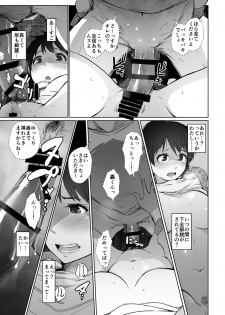 [Arakureta Monotachi (Arakure)] Hitozuma Kyoushi NTR Shuugakuryokou [Digital] - page 27