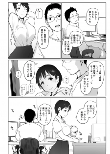 [Arakureta Monotachi (Arakure)] Hitozuma Kyoushi NTR Shuugakuryokou [Digital] - page 4