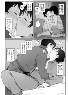 [Arakureta Monotachi (Arakure)] Hitozuma Kyoushi NTR Shuugakuryokou [Digital] - page 12