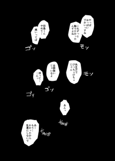 [Arakureta Monotachi (Arakure)] Hitozuma Kyoushi NTR Shuugakuryokou [Digital] - page 43