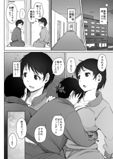 [Arakureta Monotachi (Arakure)] Hitozuma Kyoushi NTR Shuugakuryokou [Digital] - page 9