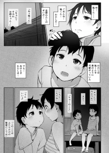 [Arakureta Monotachi (Arakure)] Hitozuma Kyoushi NTR Shuugakuryokou [Digital] - page 11