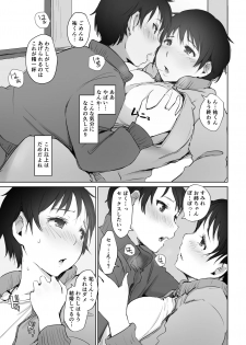[Arakureta Monotachi (Arakure)] Hitozuma Kyoushi NTR Shuugakuryokou [Digital] - page 13
