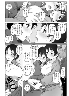 [Arakureta Monotachi (Arakure)] Hitozuma Kyoushi NTR Shuugakuryokou [Digital] - page 14