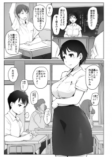 [Arakureta Monotachi (Arakure)] Hitozuma Kyoushi NTR Shuugakuryokou [Digital] - page 3