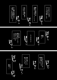 [Arakureta Monotachi (Arakure)] Hitozuma Kyoushi NTR Shuugakuryokou [Digital] - page 44