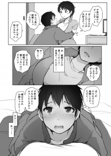 [Arakureta Monotachi (Arakure)] Hitozuma Kyoushi NTR Shuugakuryokou [Digital] - page 10