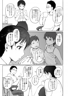 [Arakureta Monotachi (Arakure)] Hitozuma Kyoushi NTR Shuugakuryokou [Digital] - page 5