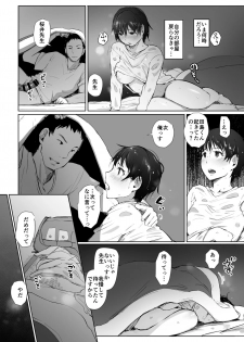 [Arakureta Monotachi (Arakure)] Hitozuma Kyoushi NTR Shuugakuryokou [Digital] - page 42