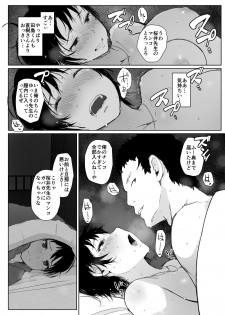 [Arakureta Monotachi (Arakure)] Hitozuma Kyoushi NTR Shuugakuryokou [Digital] - page 50