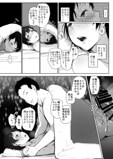 [Arakureta Monotachi (Arakure)] Hitozuma Kyoushi NTR Shuugakuryokou [Digital] - page 49