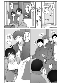 [Arakureta Monotachi (Arakure)] Hitozuma Kyoushi NTR Shuugakuryokou [Digital] - page 16