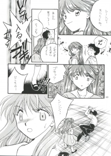 (C50) [MELT-DOWN (Various)] Berceur (Jigoku Sensei Nube, Dirty Pair Flash, Neon Genesis Evangelion) - page 10
