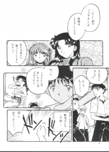 (C50) [MELT-DOWN (Various)] Berceur (Jigoku Sensei Nube, Dirty Pair Flash, Neon Genesis Evangelion) - page 6