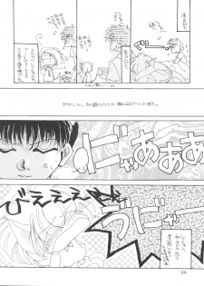 (C50) [MELT-DOWN (Various)] Berceur (Jigoku Sensei Nube, Dirty Pair Flash, Neon Genesis Evangelion) - page 24