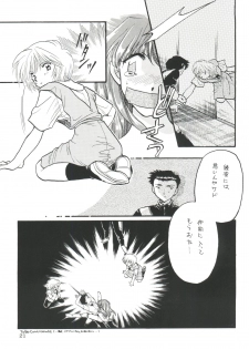 (C50) [MELT-DOWN (Various)] Berceur (Jigoku Sensei Nube, Dirty Pair Flash, Neon Genesis Evangelion) - page 21