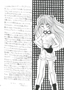 (C50) [MELT-DOWN (Various)] Berceur (Jigoku Sensei Nube, Dirty Pair Flash, Neon Genesis Evangelion) - page 30