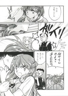 (C50) [MELT-DOWN (Various)] Berceur (Jigoku Sensei Nube, Dirty Pair Flash, Neon Genesis Evangelion) - page 11