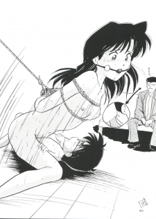 (C50) [MELT-DOWN (Various)] Berceur (Jigoku Sensei Nube, Dirty Pair Flash, Neon Genesis Evangelion) - page 40