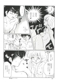 (C50) [MELT-DOWN (Various)] Berceur (Jigoku Sensei Nube, Dirty Pair Flash, Neon Genesis Evangelion) - page 38