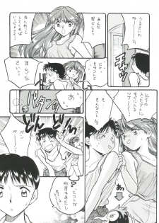 (C50) [MELT-DOWN (Various)] Berceur (Jigoku Sensei Nube, Dirty Pair Flash, Neon Genesis Evangelion) - page 7