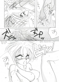 (C50) [MELT-DOWN (Various)] Berceur (Jigoku Sensei Nube, Dirty Pair Flash, Neon Genesis Evangelion) - page 27