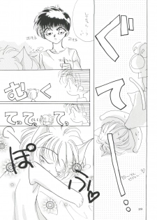(C50) [MELT-DOWN (Various)] Berceur (Jigoku Sensei Nube, Dirty Pair Flash, Neon Genesis Evangelion) - page 28