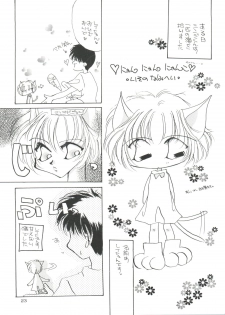 (C50) [MELT-DOWN (Various)] Berceur (Jigoku Sensei Nube, Dirty Pair Flash, Neon Genesis Evangelion) - page 23