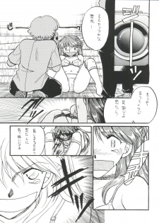 (C50) [MELT-DOWN (Various)] Berceur (Jigoku Sensei Nube, Dirty Pair Flash, Neon Genesis Evangelion) - page 13