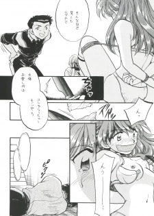 (C50) [MELT-DOWN (Various)] Berceur (Jigoku Sensei Nube, Dirty Pair Flash, Neon Genesis Evangelion) - page 14