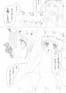 (C76) [A-ne. (Kure Kou, Kure Iroha)] Shiki Yuugi (Touhou Project) - page 21
