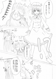 (C76) [A-ne. (Kure Kou, Kure Iroha)] Shiki Yuugi (Touhou Project) - page 29